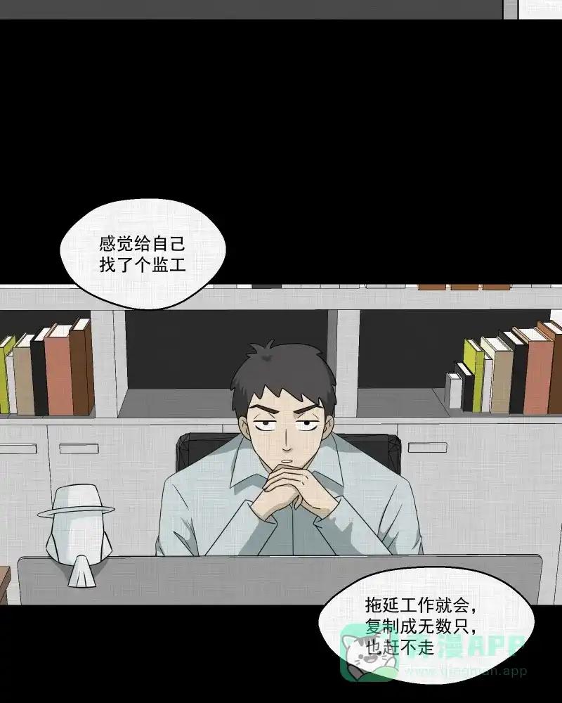 《宿运街18号》第144话 鸟（二） 第56页