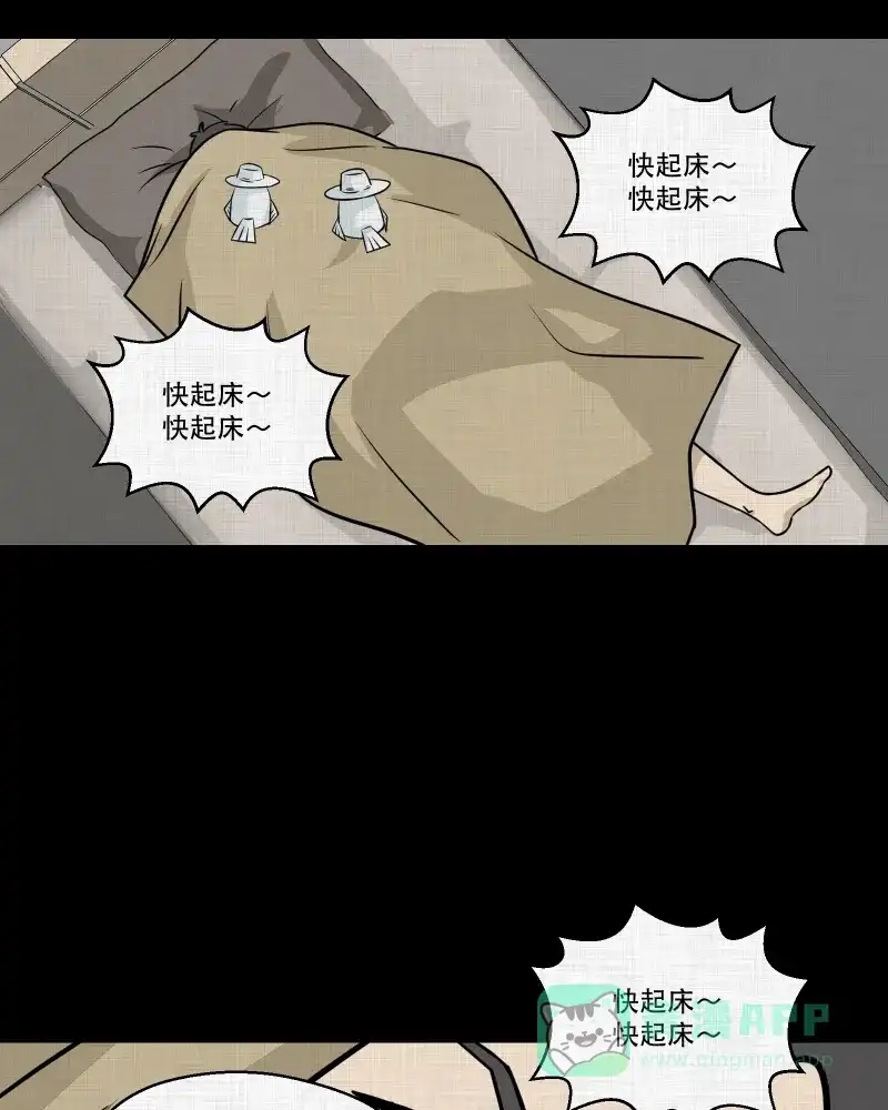 《宿运街18号》第144话 鸟（二） 第29页