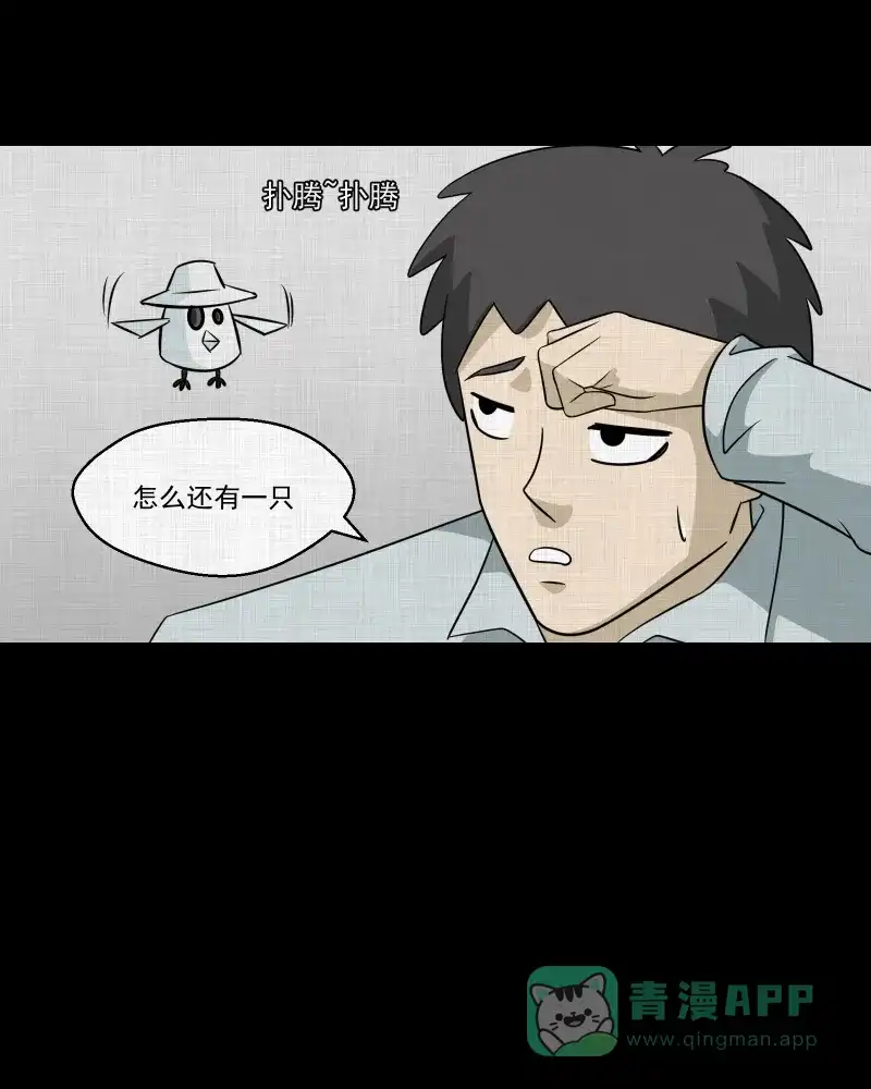 《宿运街18号》第144话 鸟（二） 第54页