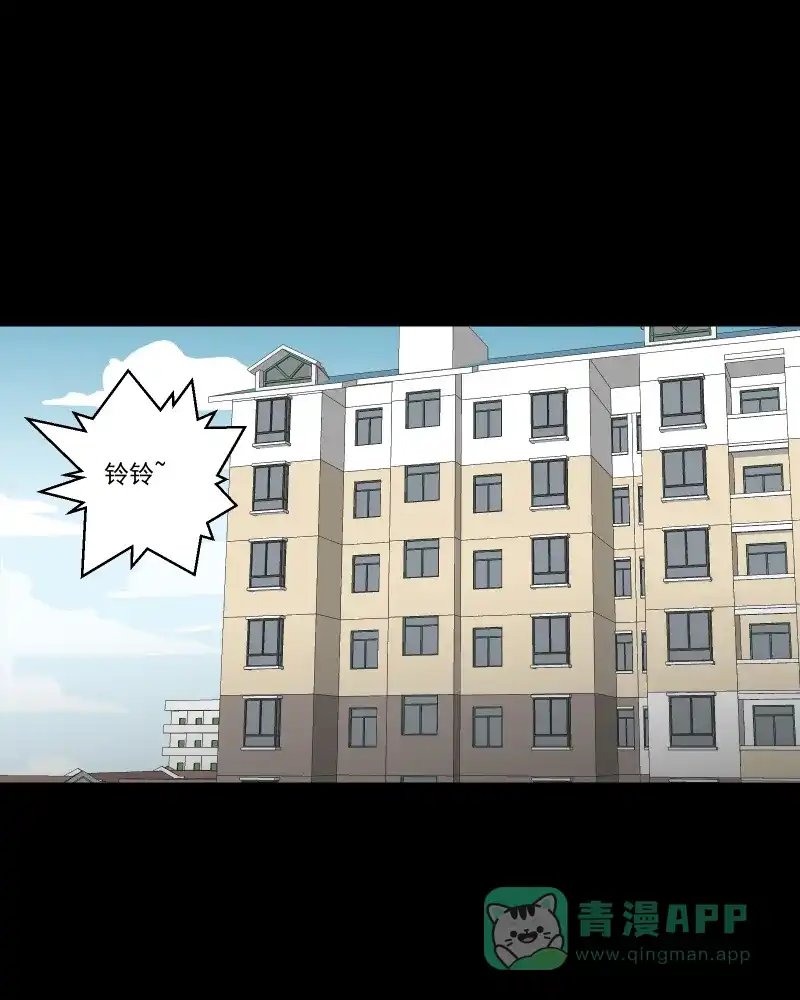 《宿运街18号》第144话 鸟（二） 第19页
