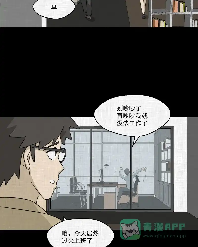 《宿运街18号》第144话 鸟（二） 第63页