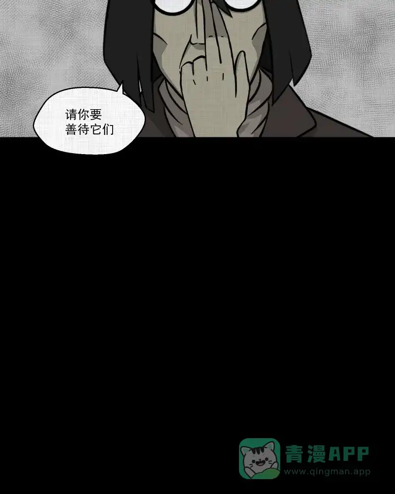 《宿运街18号》第144话 鸟（二） 第17页