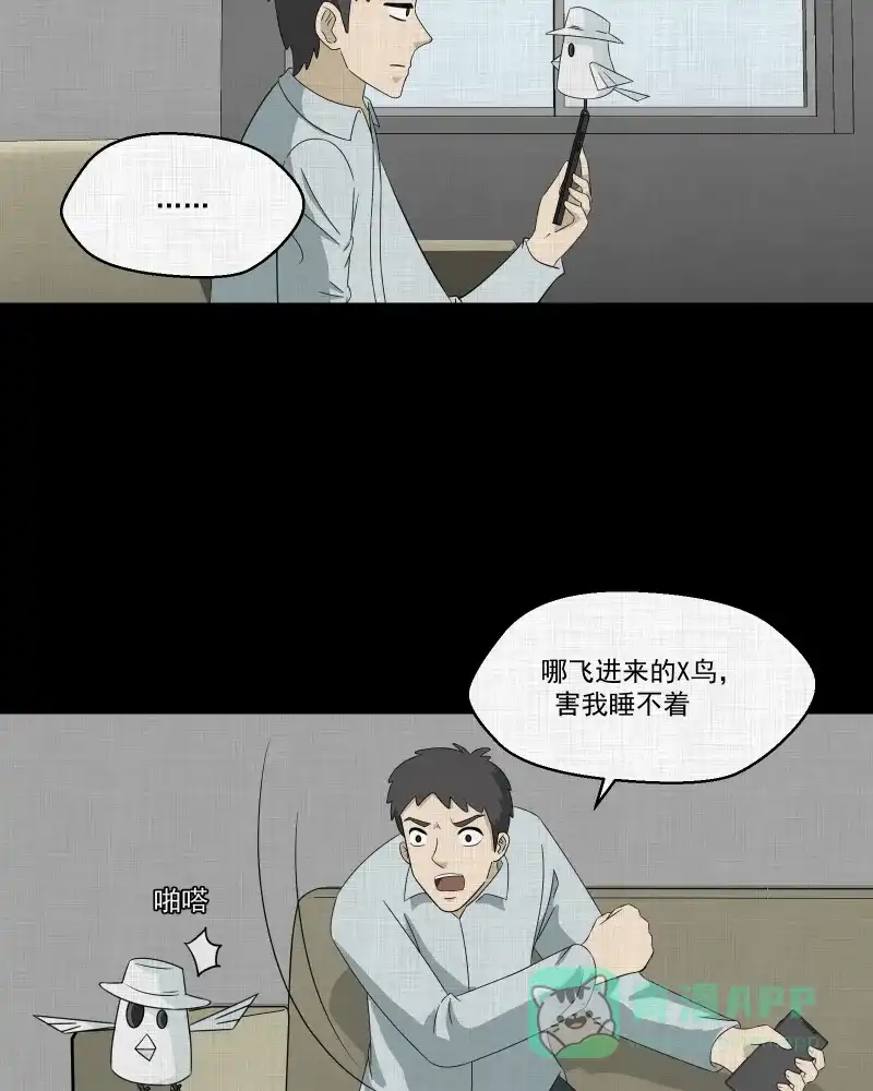 《宿运街18号》第144话 鸟（二） 第41页
