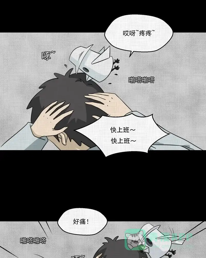《宿运街18号》第144话 鸟（二） 第44页