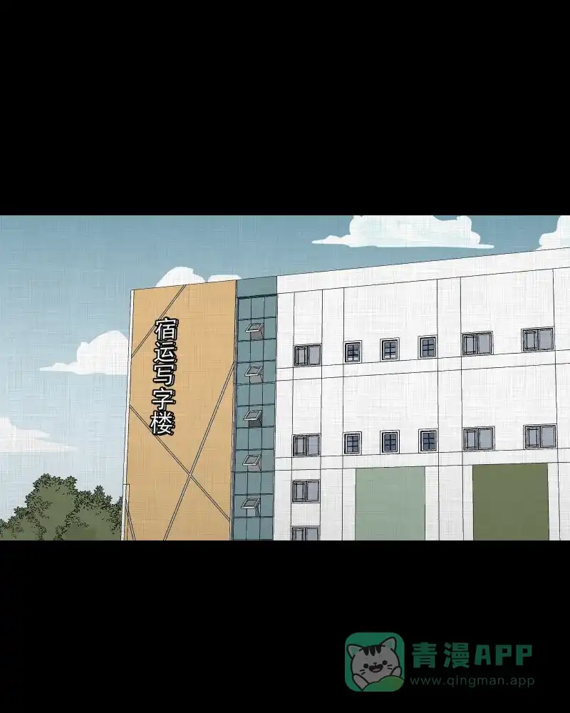 《宿运街18号》第144话 鸟（二） 第51页