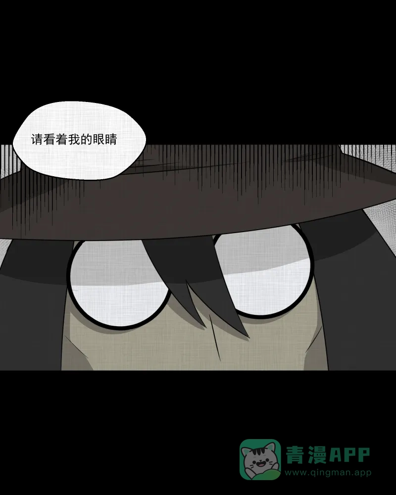《宿运街18号》第144话 鸟（二） 第8页