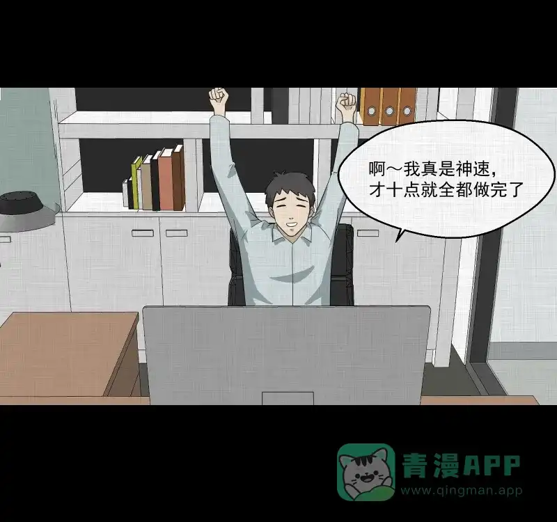 《宿运街18号》第145话 鸟（三） 第40页