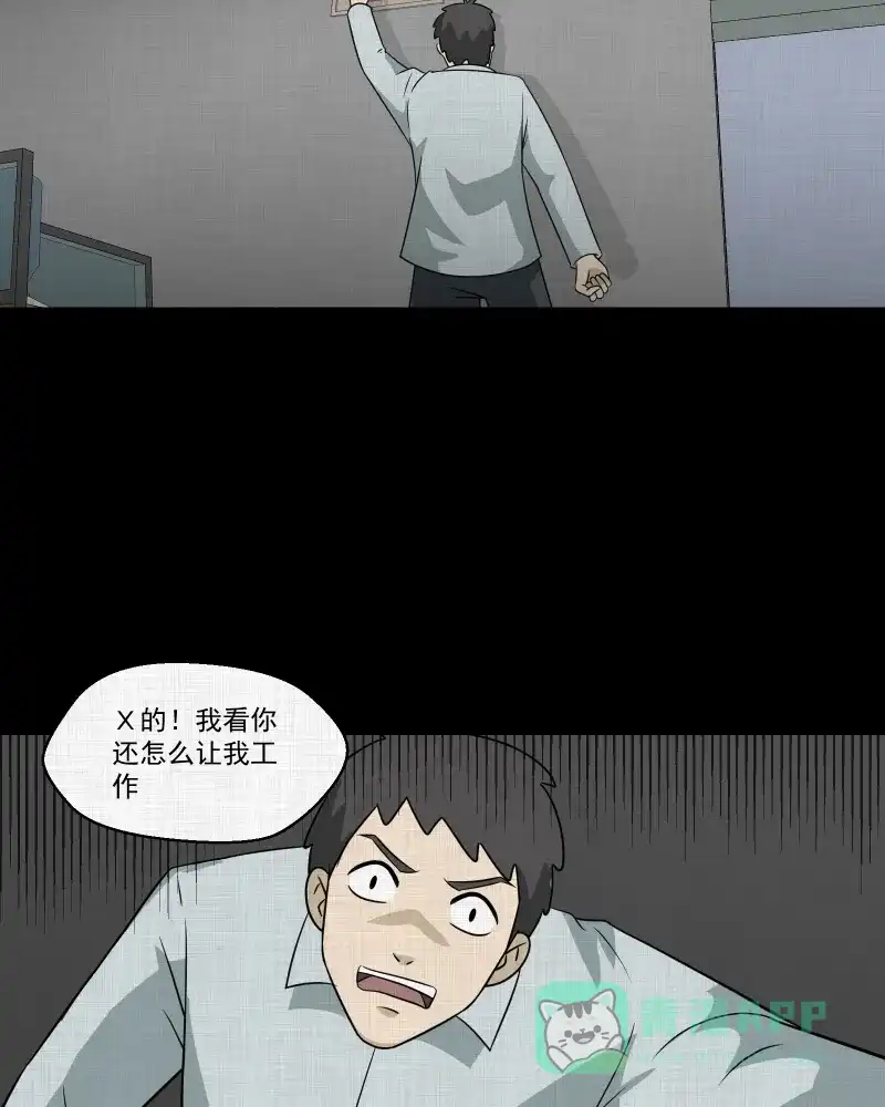 《宿运街18号》第145话 鸟（三） 第49页