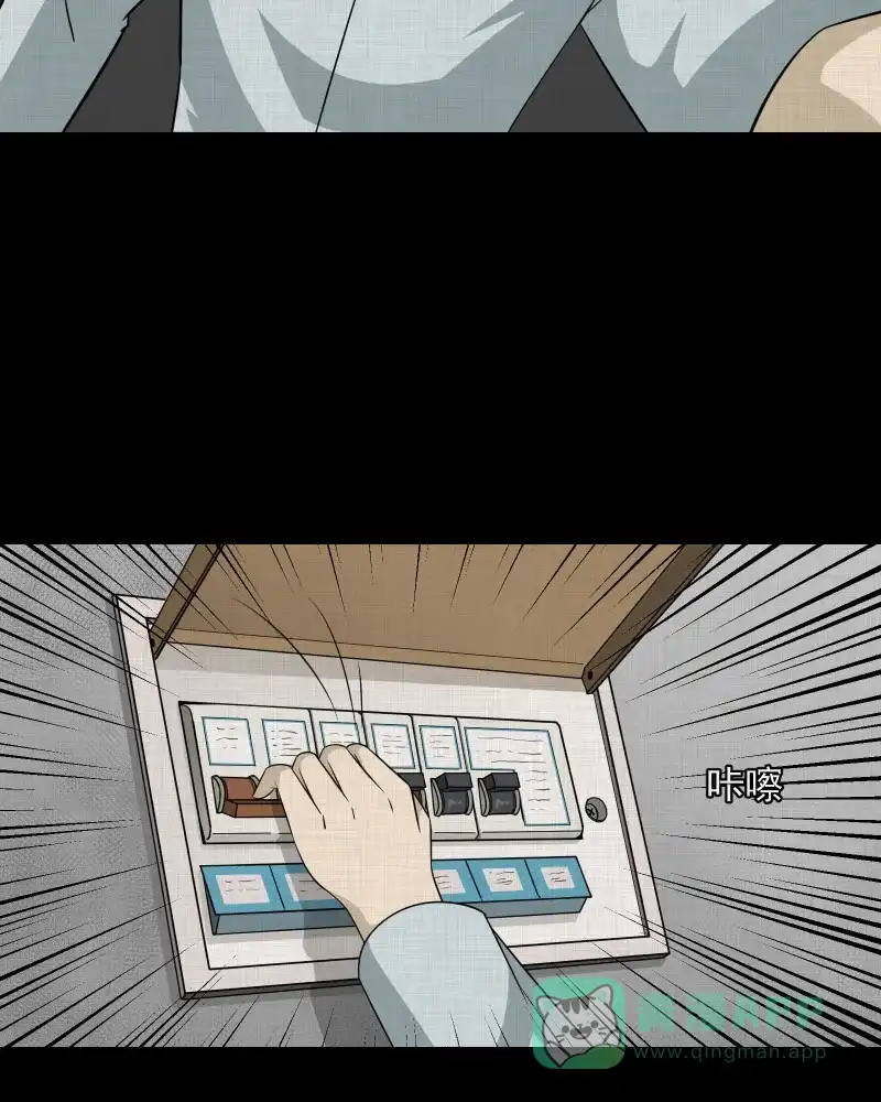 《宿运街18号》第145话 鸟（三） 第50页
