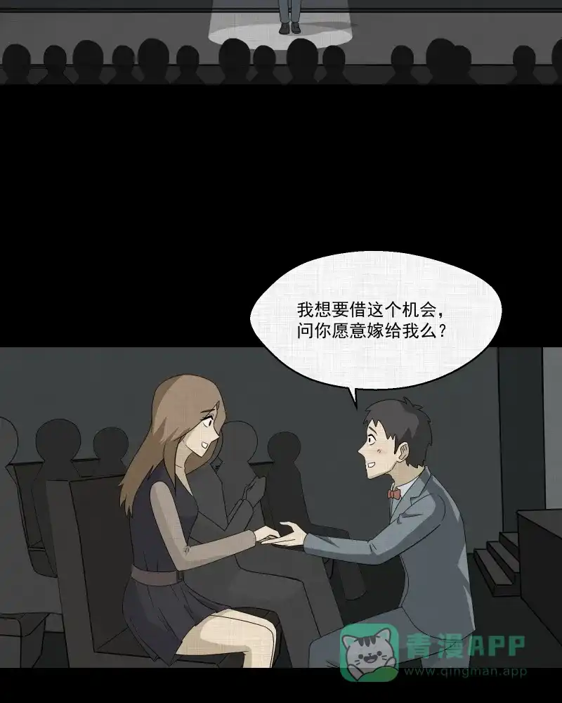 《宿运街18号》第145话 鸟（三） 第31页