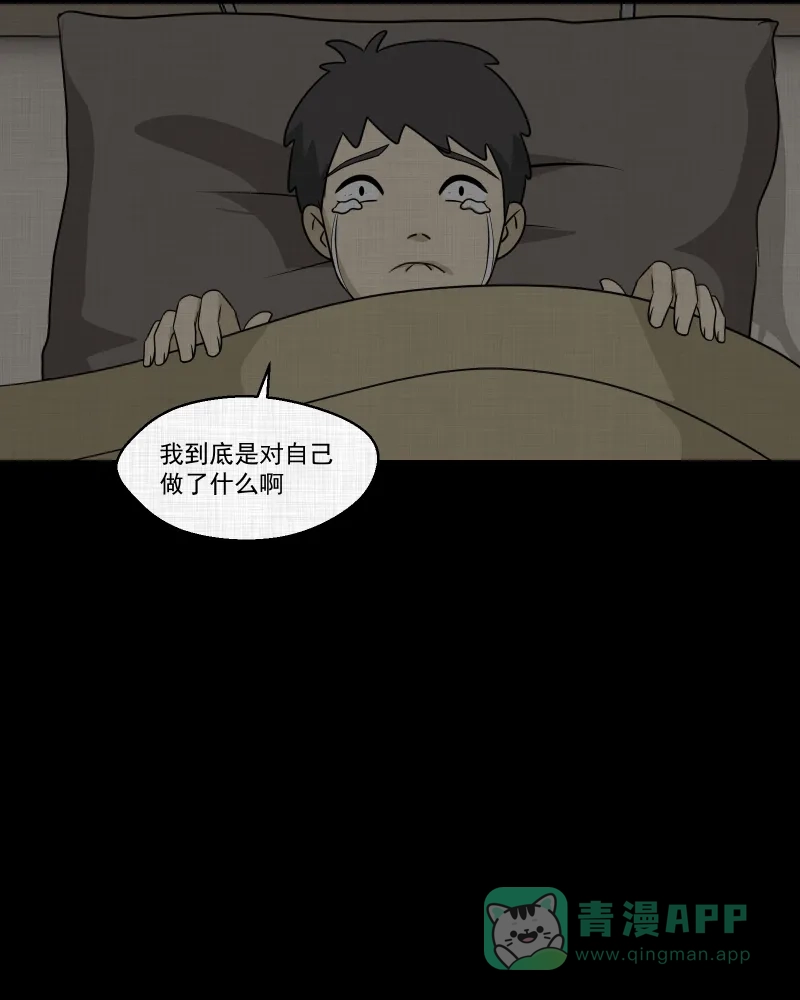 《宿运街18号》第145话 鸟（三） 第29页
