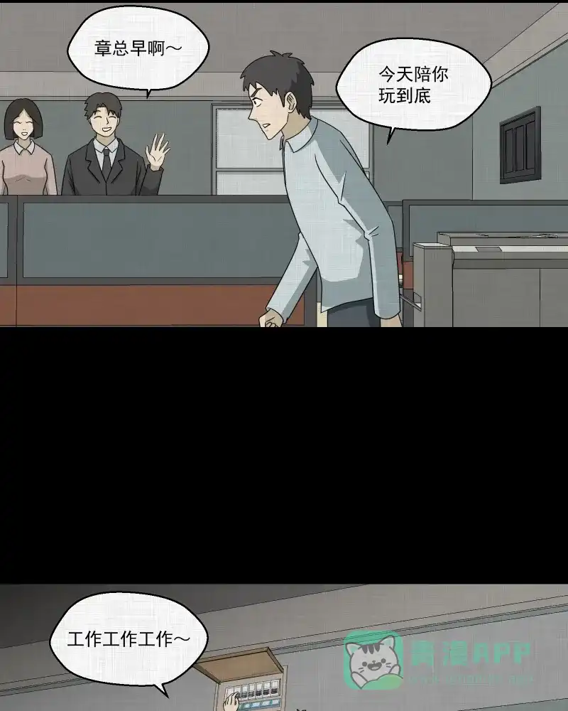 《宿运街18号》第145话 鸟（三） 第48页