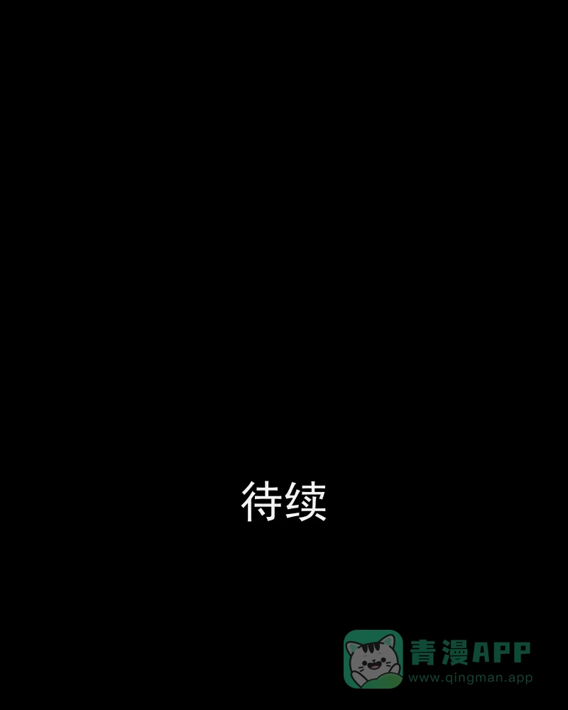 《宿运街18号》第145话 鸟（三） 第51页