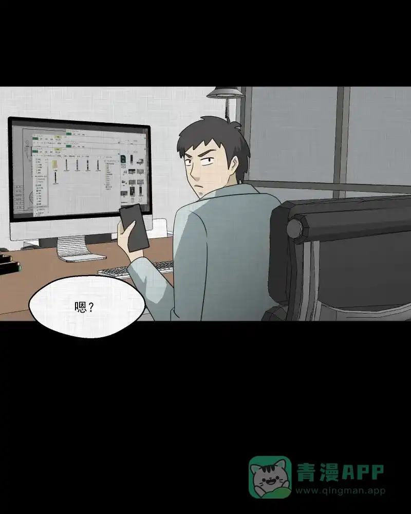 《宿运街18号》第145话 鸟（三） 第41页