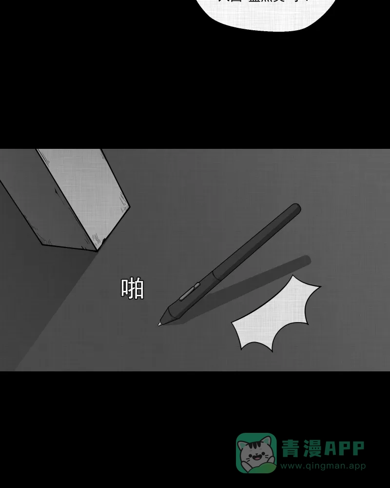 《宿运街18号》第146话 鸟（四） 第33页