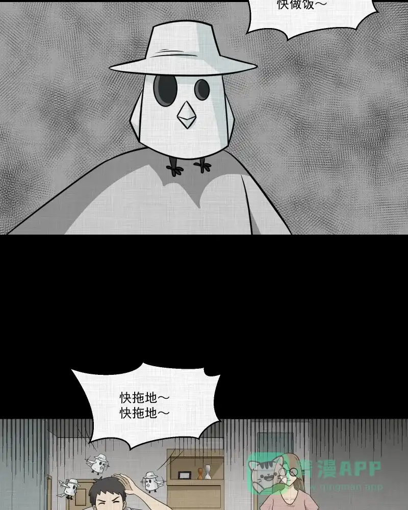 《宿运街18号》第146话 鸟（四） 第55页