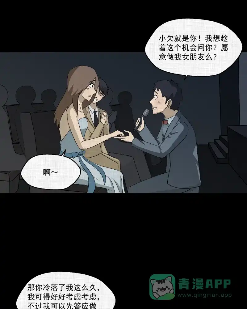 《宿运街18号》第146话 鸟（四） 第41页