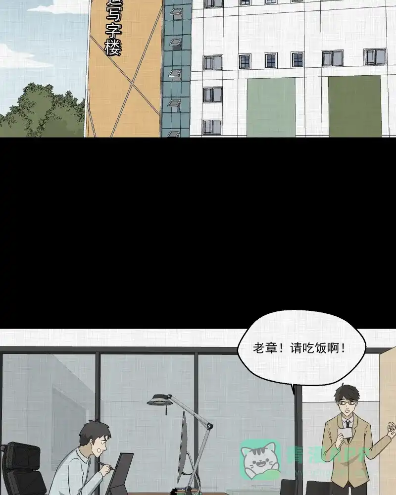《宿运街18号》第146话 鸟（四） 第31页