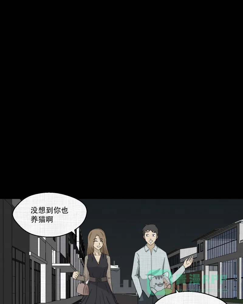 《宿运街18号》第146话 鸟（四） 第12页