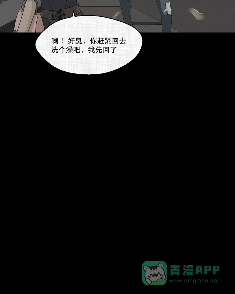 《宿运街18号》第146话 鸟（四） 第19页