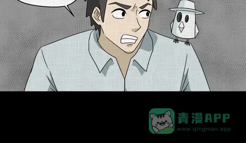 《宿运街18号》第146话 鸟（四） 第22页