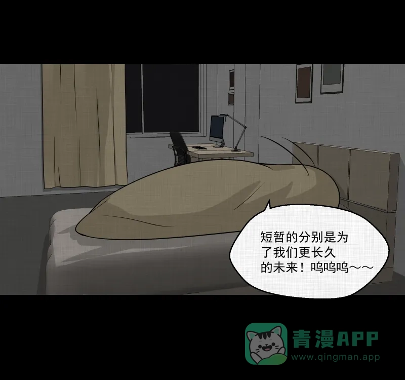 《宿运街18号》第146话 鸟（四） 第28页