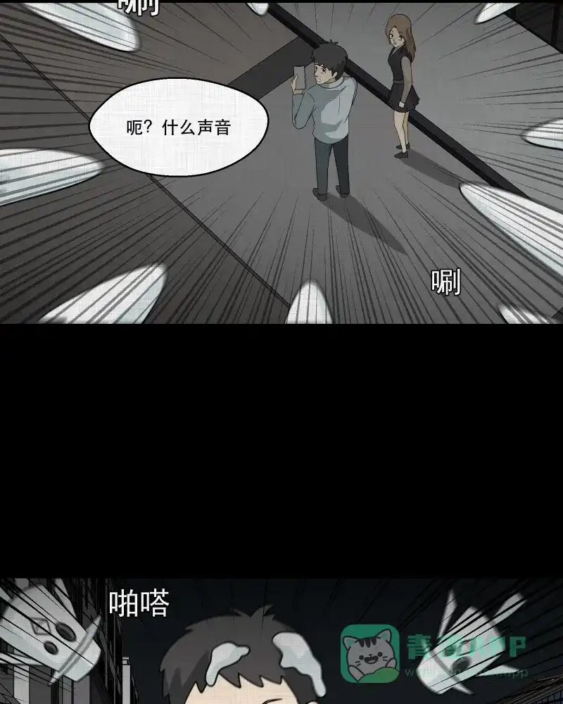 《宿运街18号》第146话 鸟（四） 第17页