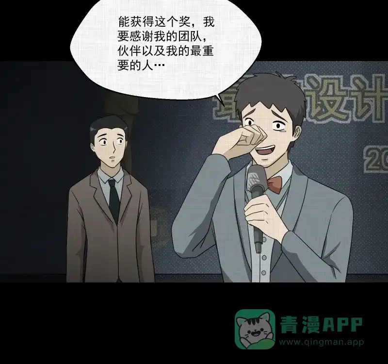 《宿运街18号》第146话 鸟（四） 第40页