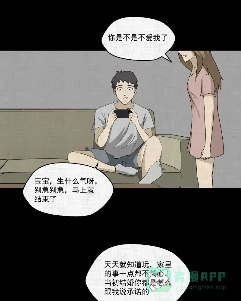 《宿运街18号》第146话 鸟（四） 第47页