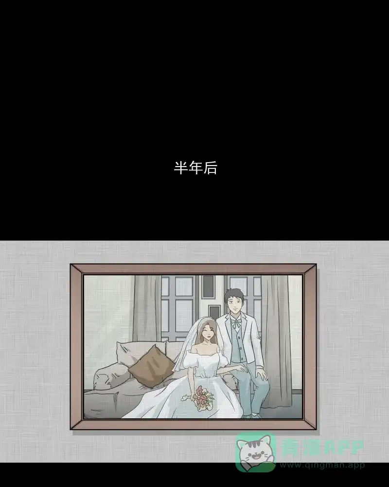 《宿运街18号》第146话 鸟（四） 第44页