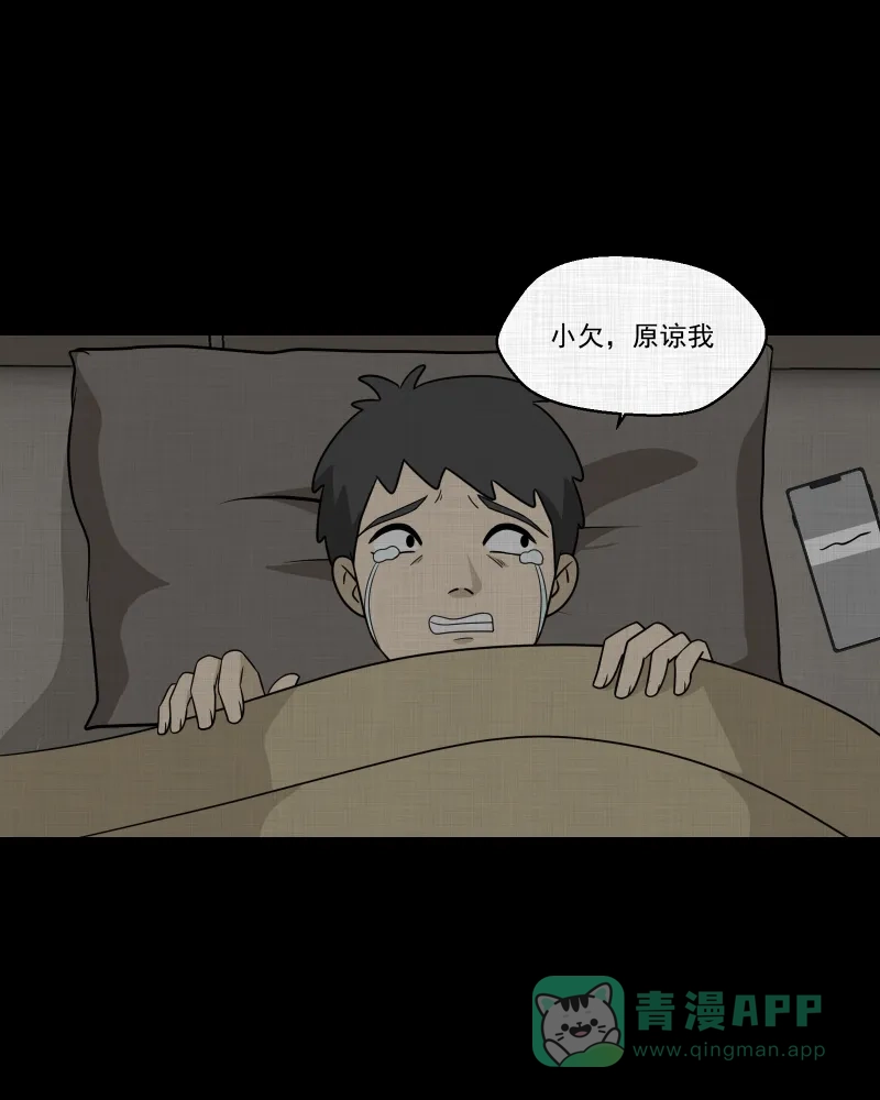 《宿运街18号》第146话 鸟（四） 第27页