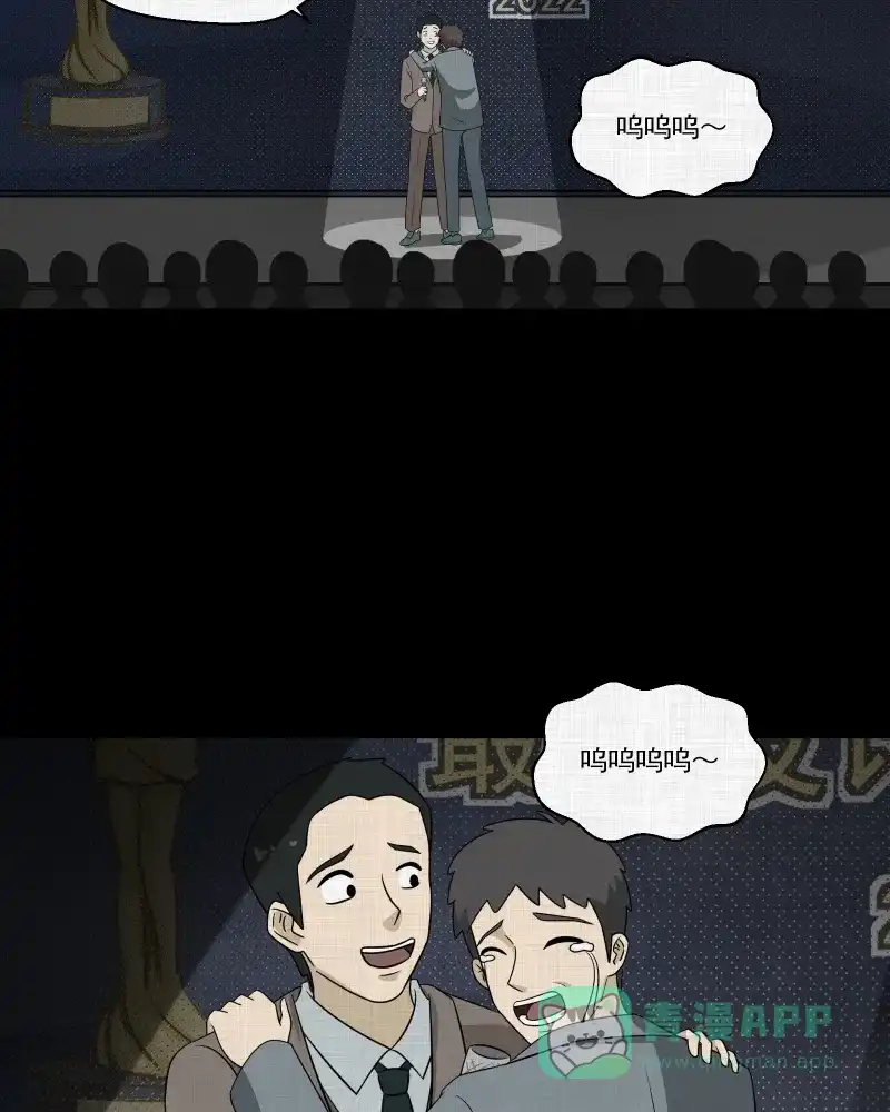 《宿运街18号》第146话 鸟（四） 第37页