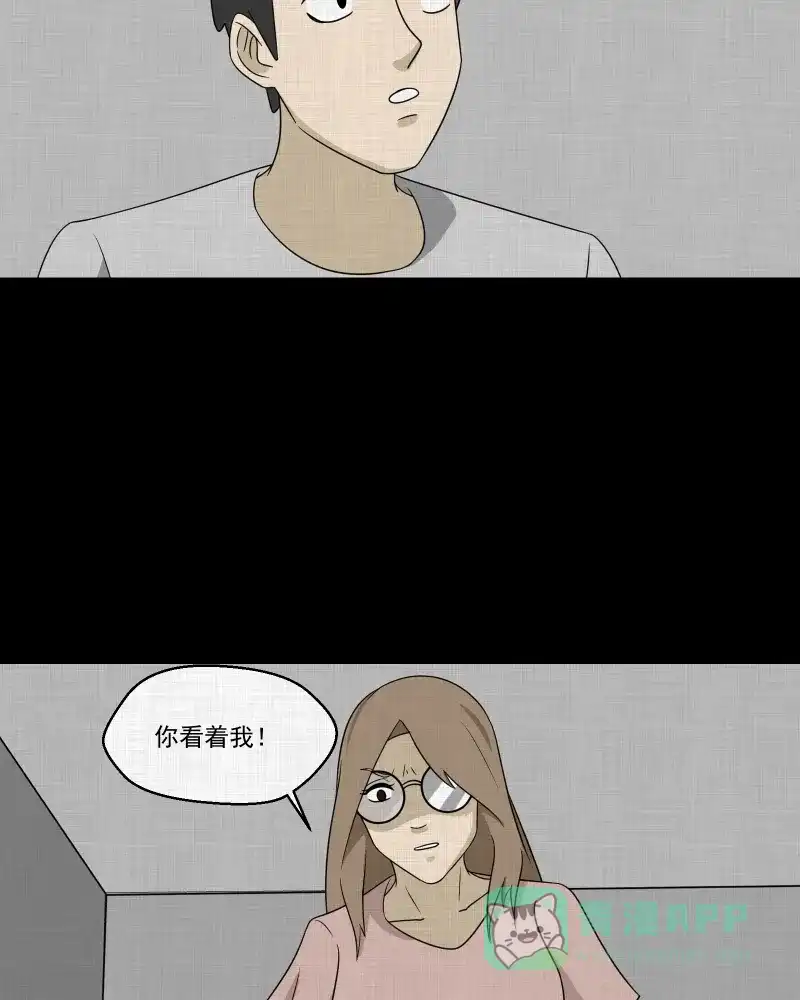 《宿运街18号》第146话 鸟（四） 第49页