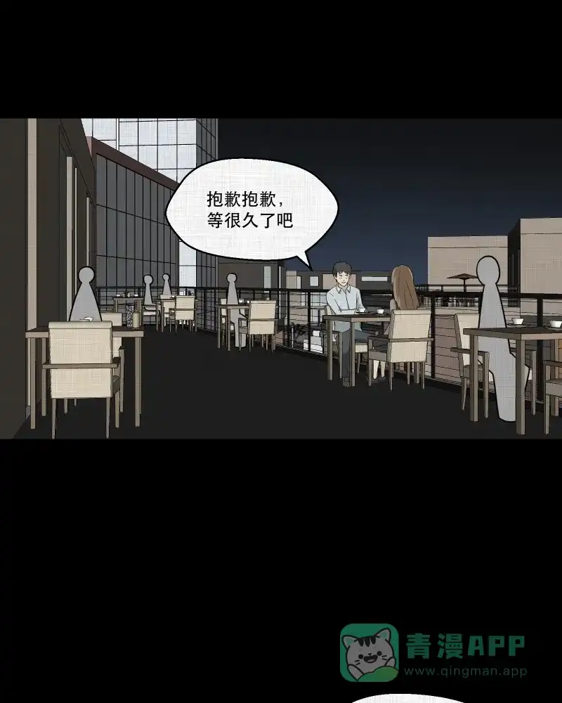 《宿运街18号》第146话 鸟（四） 第4页