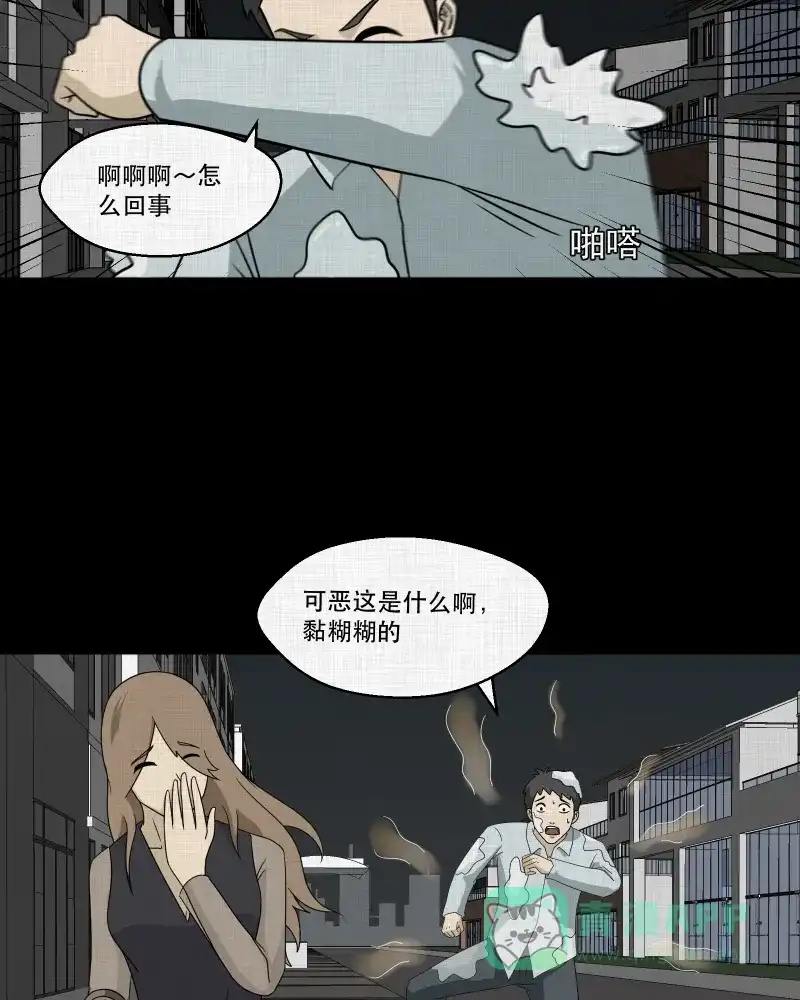 《宿运街18号》第146话 鸟（四） 第18页