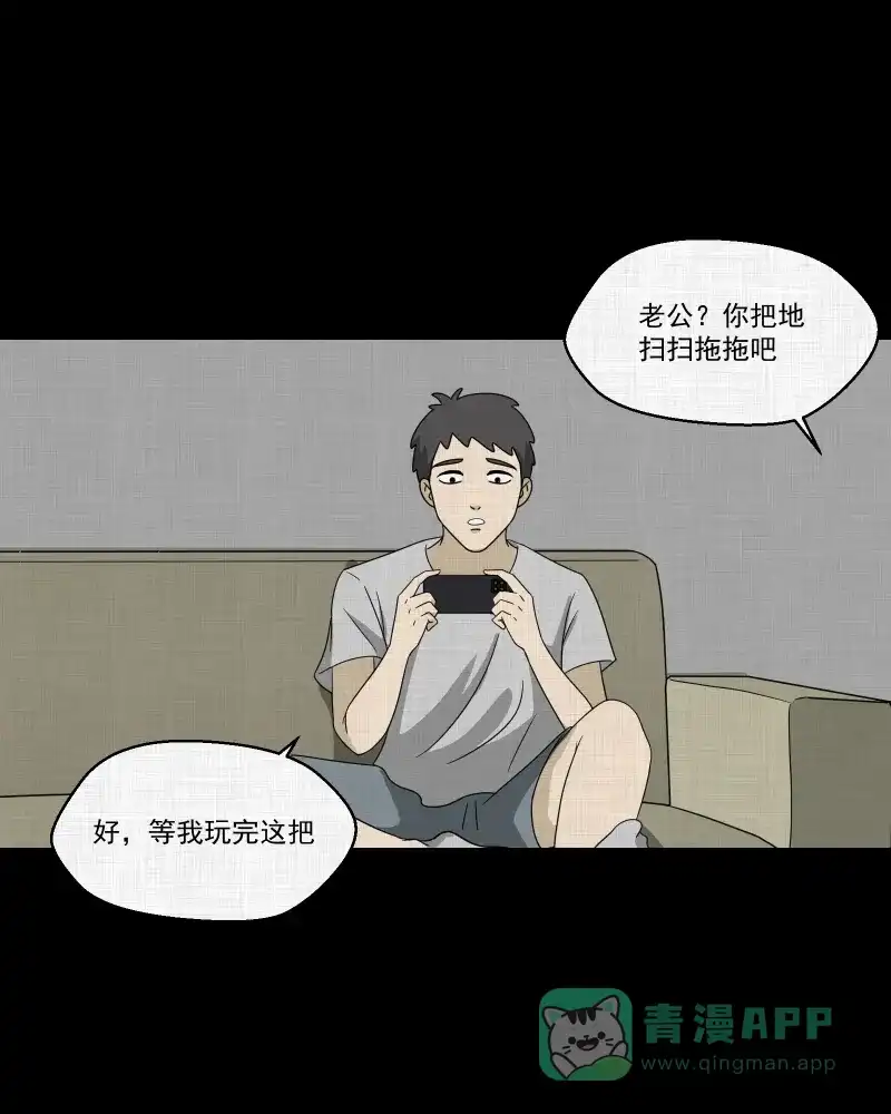 《宿运街18号》第146话 鸟（四） 第45页