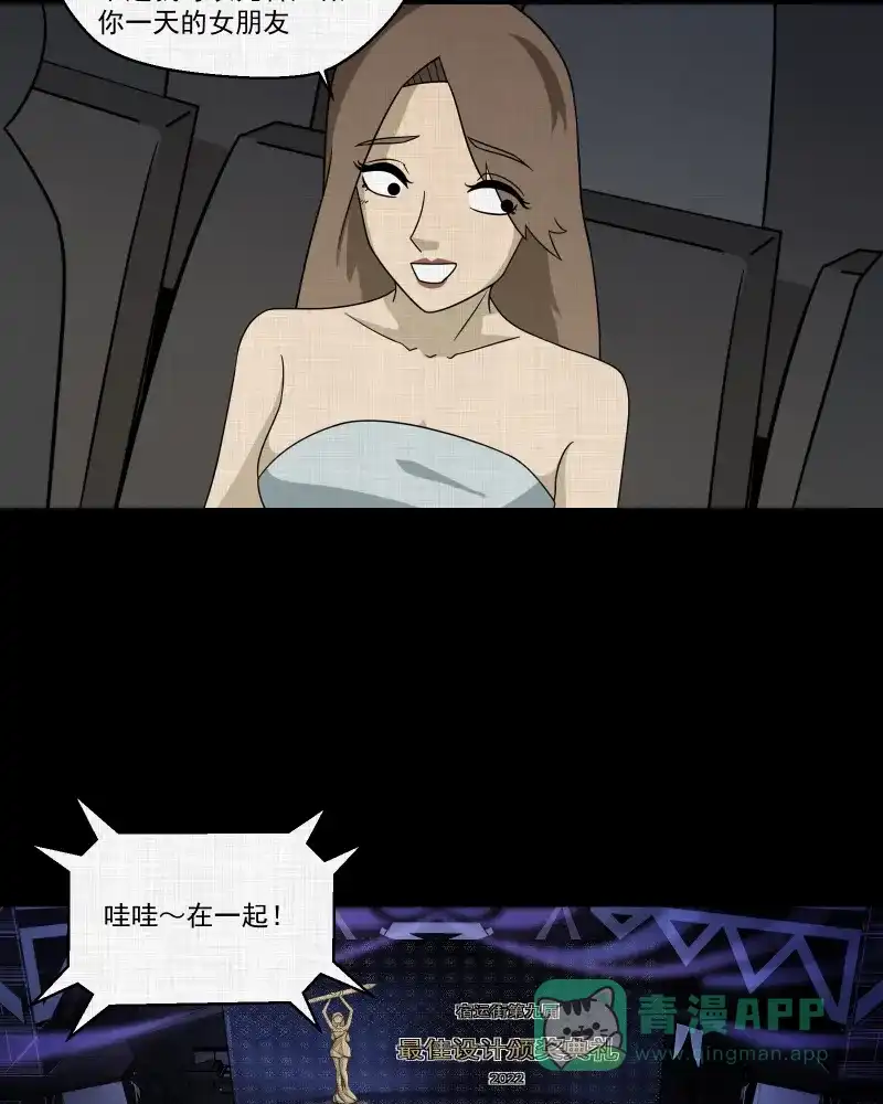 《宿运街18号》第146话 鸟（四） 第42页