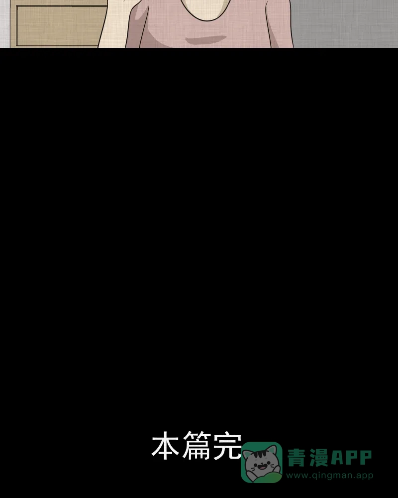 《宿运街18号》第146话 鸟（四） 第57页