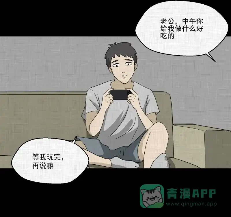 《宿运街18号》第146话 鸟（四） 第46页