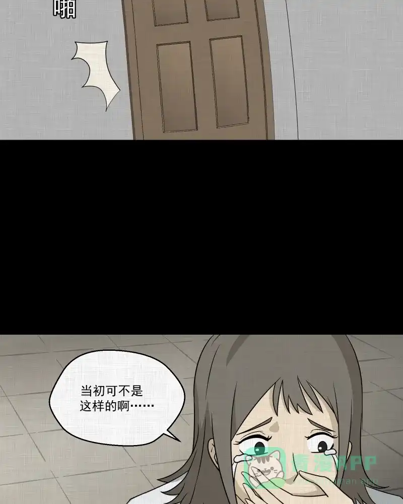 《宿运街18号》第147话 项圈（一） 第42页
