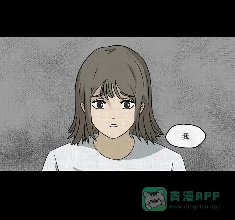 《宿运街18号》第147话 项圈（一） 第32页