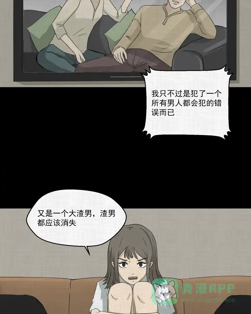 《宿运街18号》第147话 项圈（一） 第23页