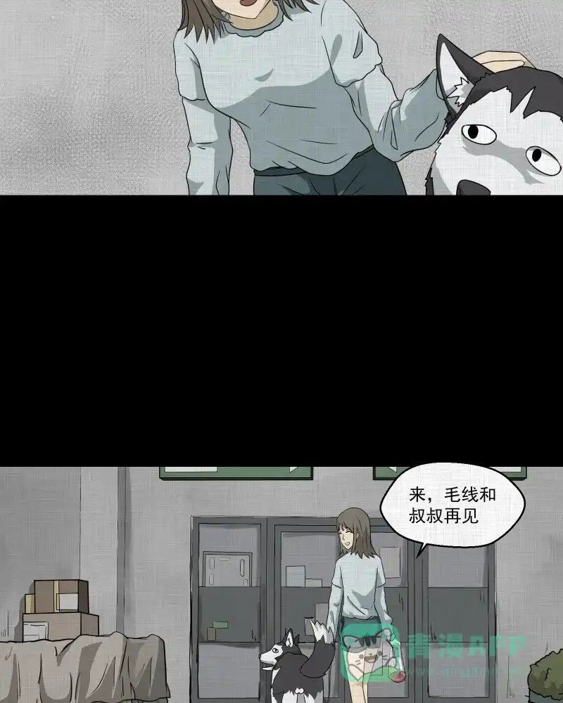 《宿运街18号》第147话 项圈（一） 第11页