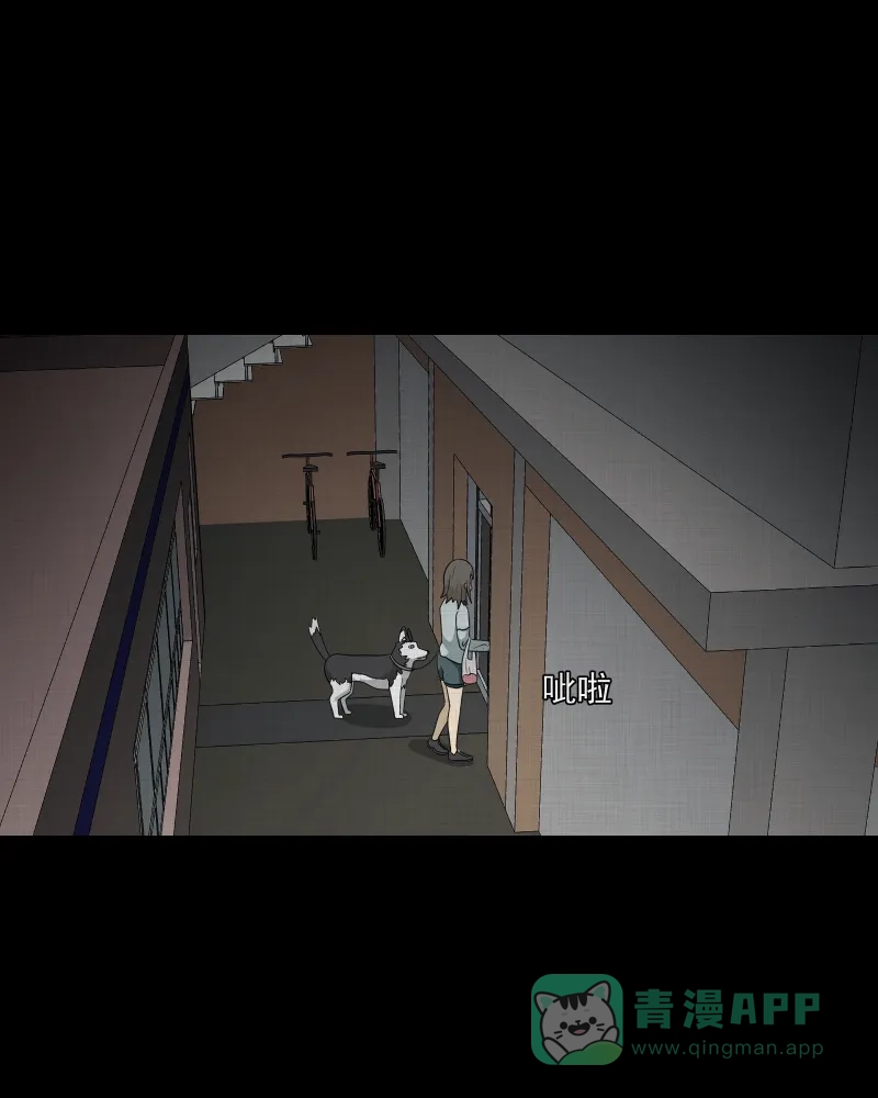 《宿运街18号》第147话 项圈（一） 第13页