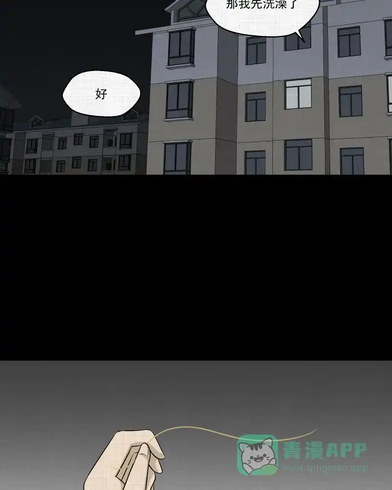 《宿运街18号》第147话 项圈（一） 第34页