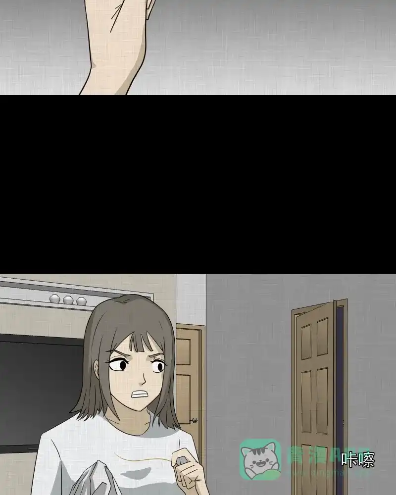 《宿运街18号》第147话 项圈（一） 第35页