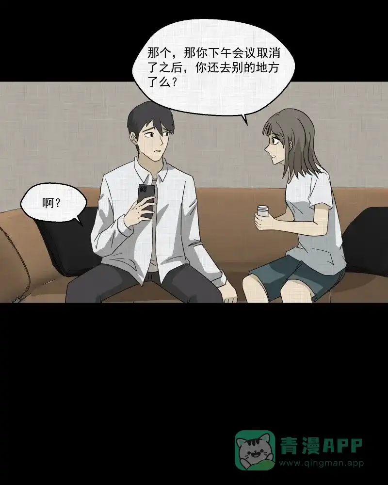 《宿运街18号》第147话 项圈（一） 第27页