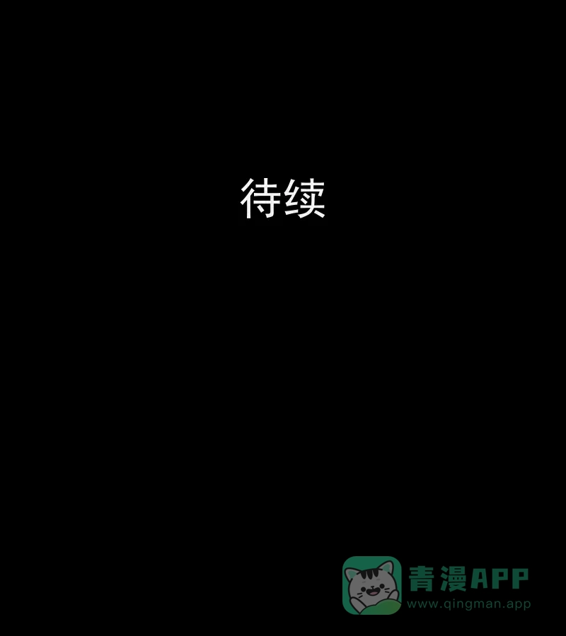 《宿运街18号》第147话 项圈（一） 第46页