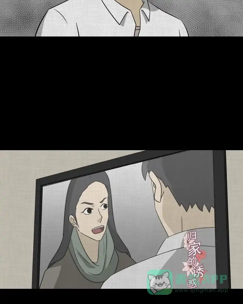 《宿运街18号》第147话 项圈（一） 第30页