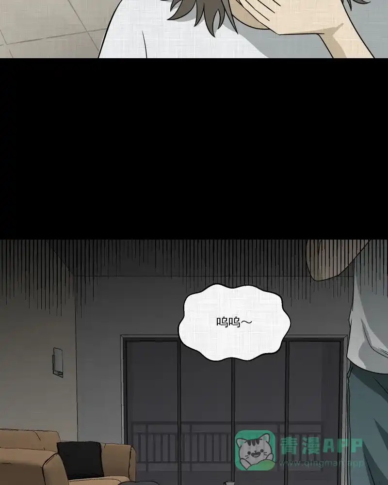 《宿运街18号》第147话 项圈（一） 第43页
